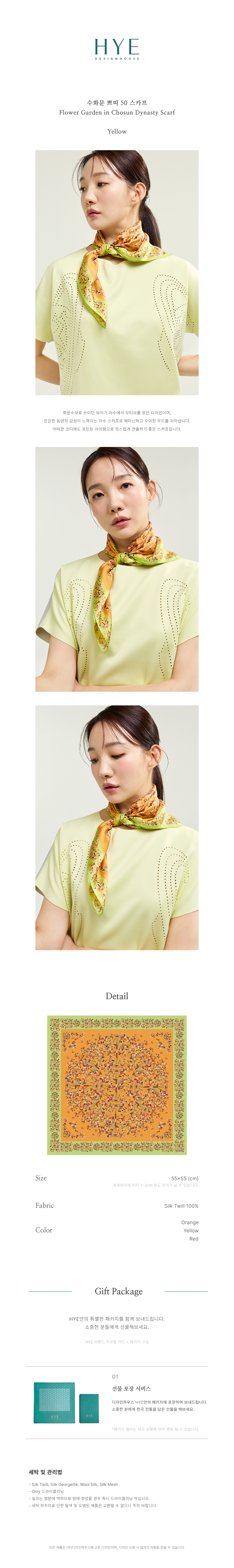 수화문50 옐로우.jpg